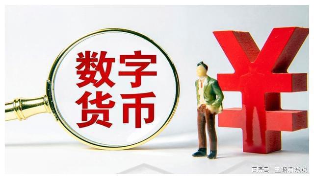 推行货币数字化有什么好处_数字货币:带动全球金融创新的力量_数字货币以及金融创新的意义