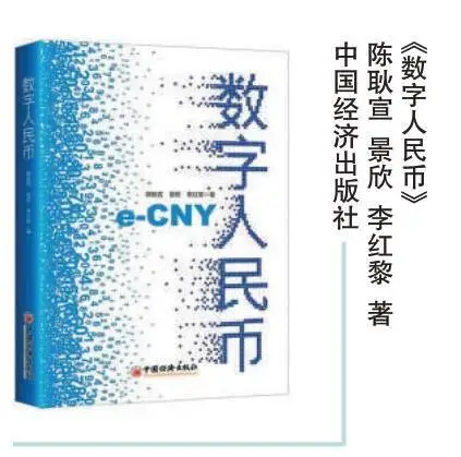 数字货币与金融自由:一场革命_数字货币金融危机_数字货币金融理论