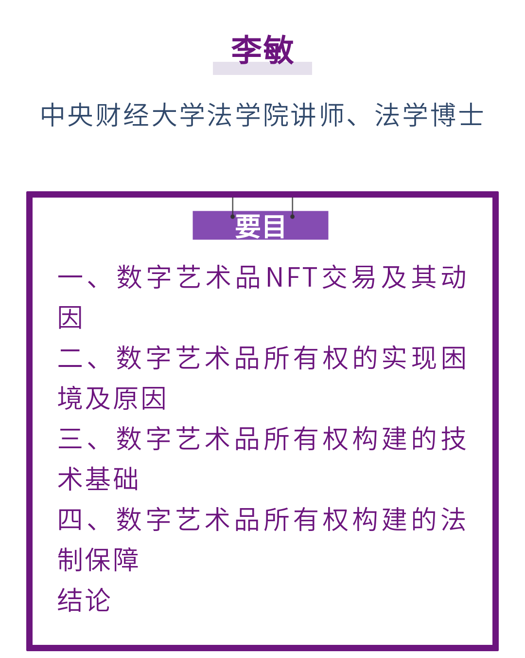 路灯设施防盗技术及管理探讨_探讨数字资产在版权管理中的潜力：如何保护创作者的知识产权_kcl数字资产与媒体管理
