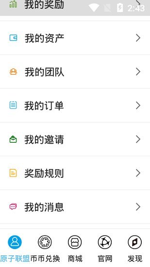 原子币钱包app