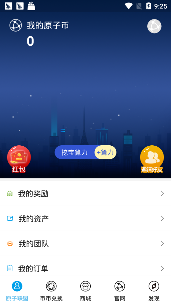 原子币钱包app