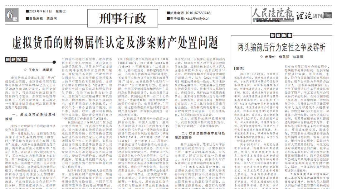 货币虚拟化_超越交易：如何利用虚拟货币进行全球投资与财富管理_货币虚拟化是什么意思