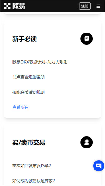用户分享：OKX交易所APP官网的使用技巧与经验 | 成功案例展示_优秀官网案例_官网平台交易