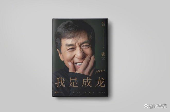 成龙自传书_成龙的自传：“我的故事”_成龙的自传