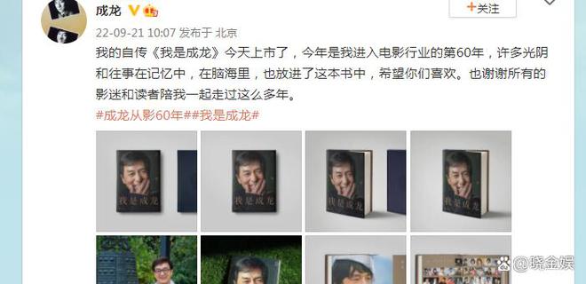 成龙的自传：“我的故事”_成龙的自传_成龙自传书