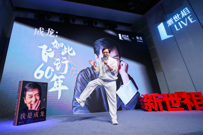 成龙自传故事简介_成龙的自传：“我的故事”_成龙自传故事梗概