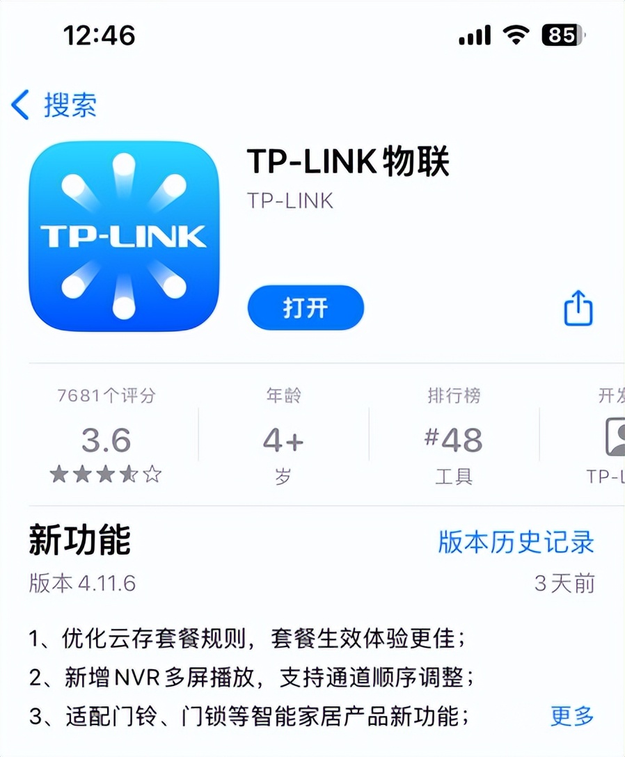 如何用TP-Link APP绑定路由器并进行网络优化_网络发言防和谐器app_小度路由绑定