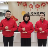 金融消保在身边 阳光人寿温暖护航特殊群体