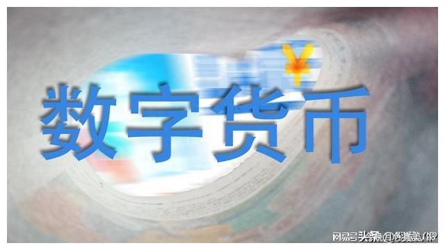 全球前十的数字货币交易所_全球数字货币市值排名_数字货币的全球支付便利性分析
