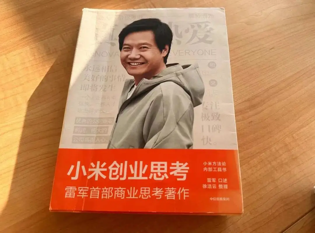 小米集团小米汽车_小米汽车的用户信赖与品牌建设_关于小米汽车的信息