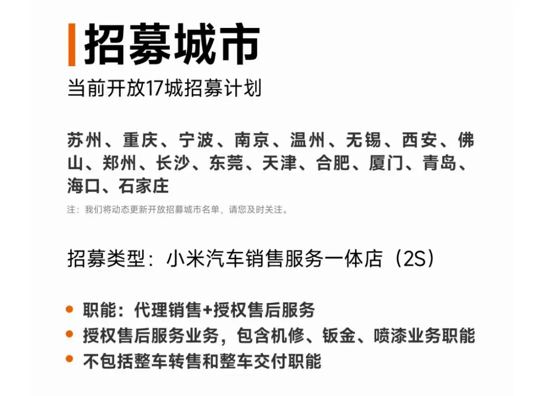 关于小米汽车的信息_小米汽车的用户信赖与品牌建设_小米集团小米汽车