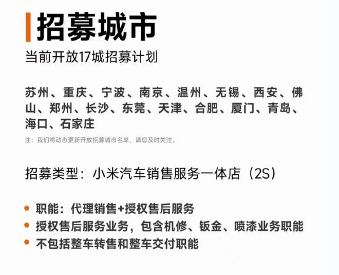 小米汽车的用户信赖与品牌建设_小米汽车怎么看待_小米集团小米汽车