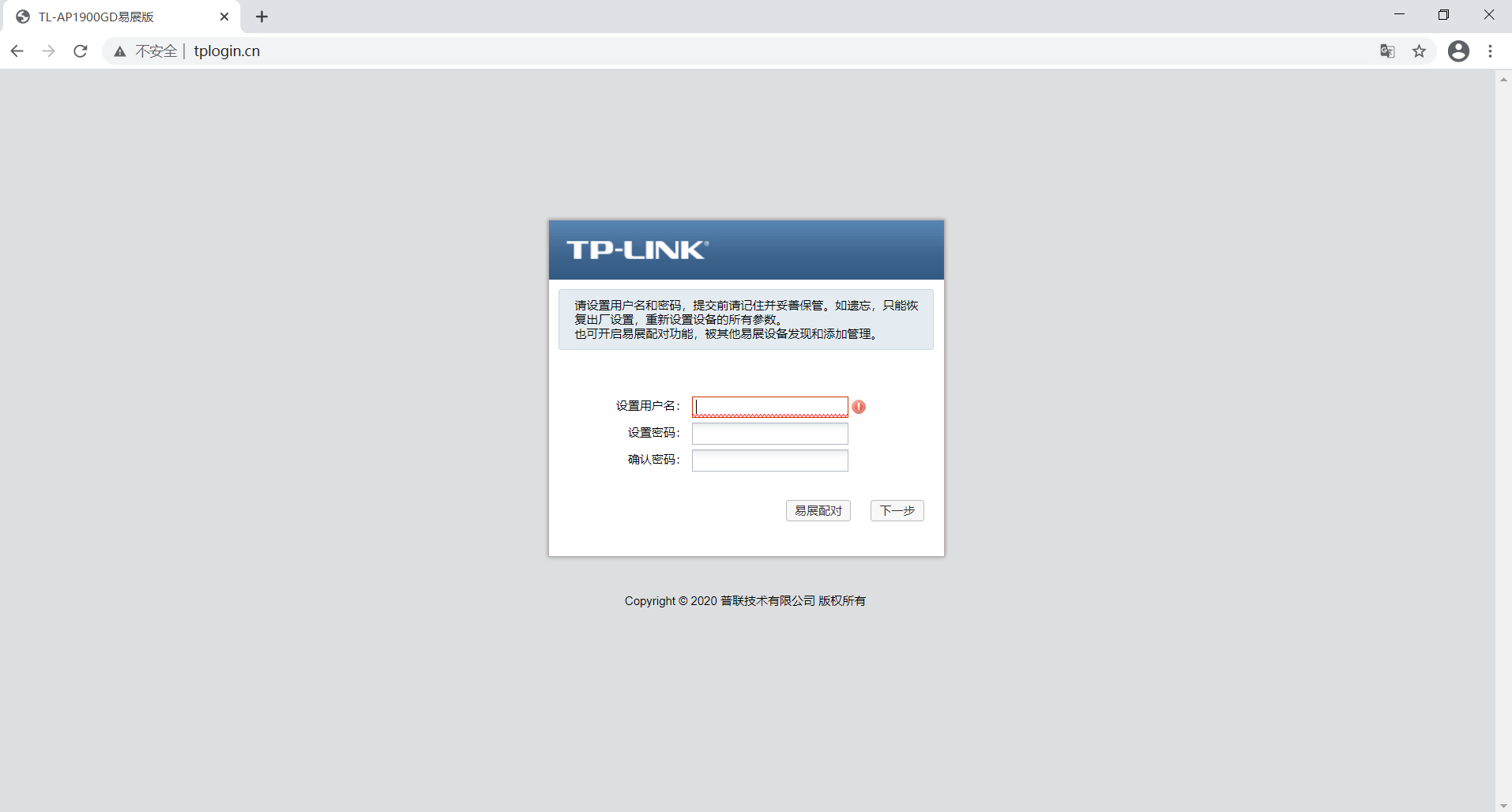 tplink设置无线名称_TP-LINK APP如何实现无线设备的个性化设置_tp无线高级设置