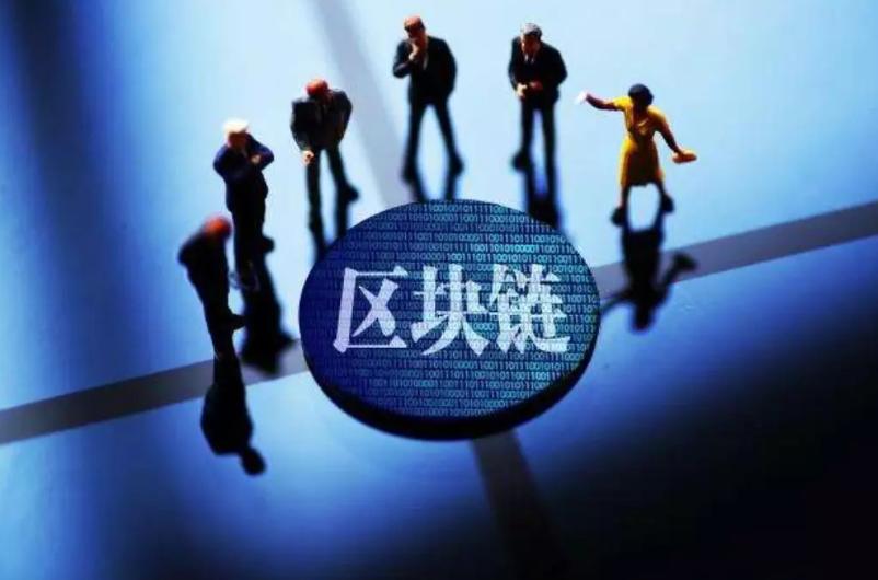 区块链了解技术有哪些_了解区块链技术_区块链的技术