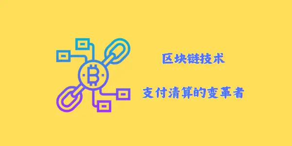 跨境人民币简化流程_跨境支付货币_SOL币的跨境交易与效率提升：如何简化支付流程