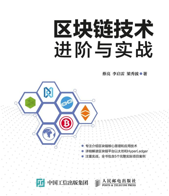 数字货币中的隐私技术：现状与展望_未来的数字货币要在保护隐私_数字货币与个人隐私