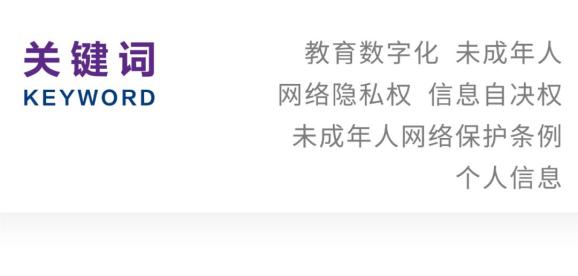 数字时代下的隐私保护_数字隐私保护中的去中心化价值_数字隐私是什么