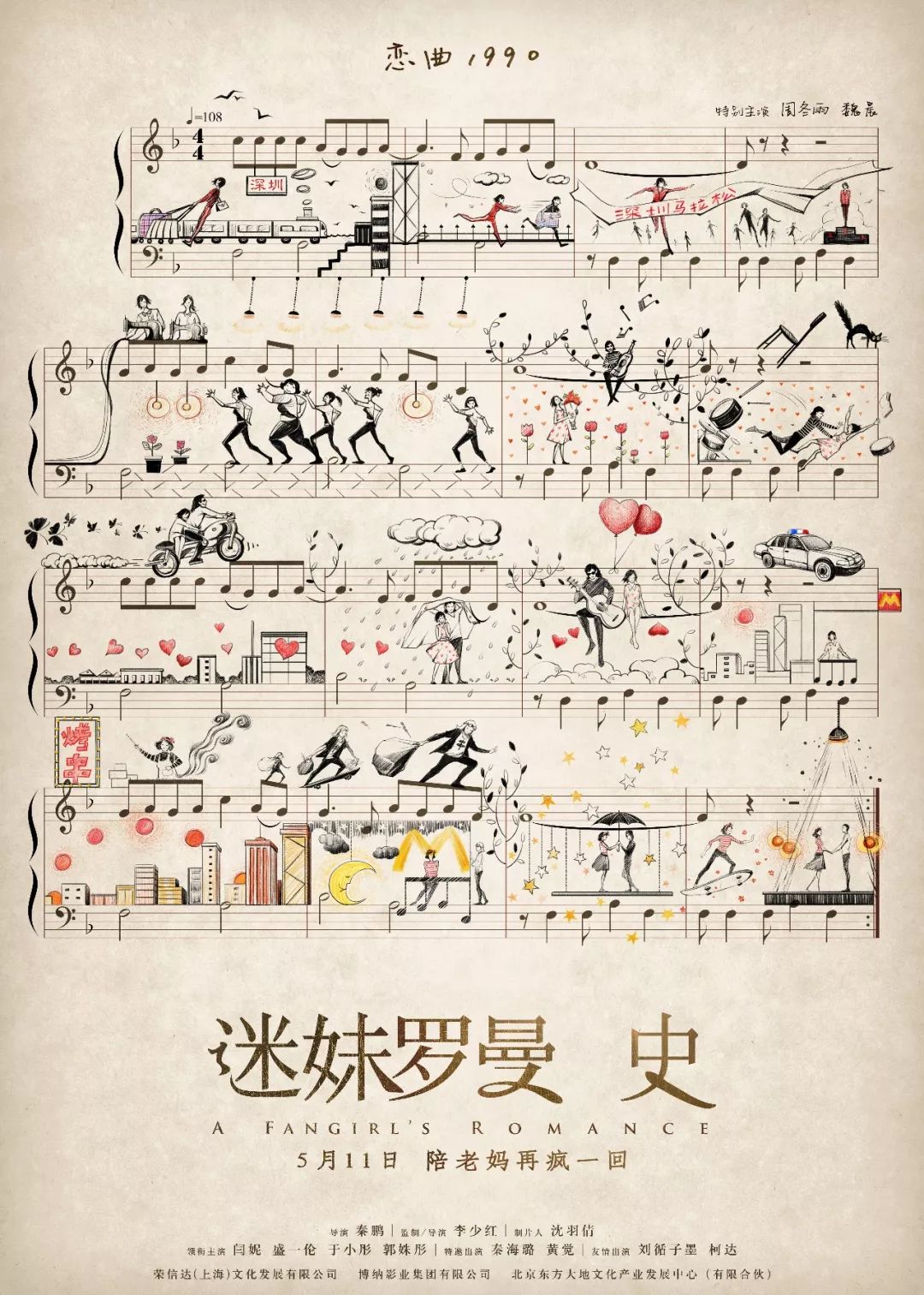 演绎经典张晋爱情故事在线观看_张晋的经典爱情故事与演绎_演绎经典张晋爱情故事在线阅读