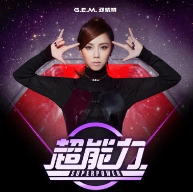 邓紫棋采访2020_邓紫棋在采访中透露创作背后的故事，真诚动人_邓紫棋采访落泪