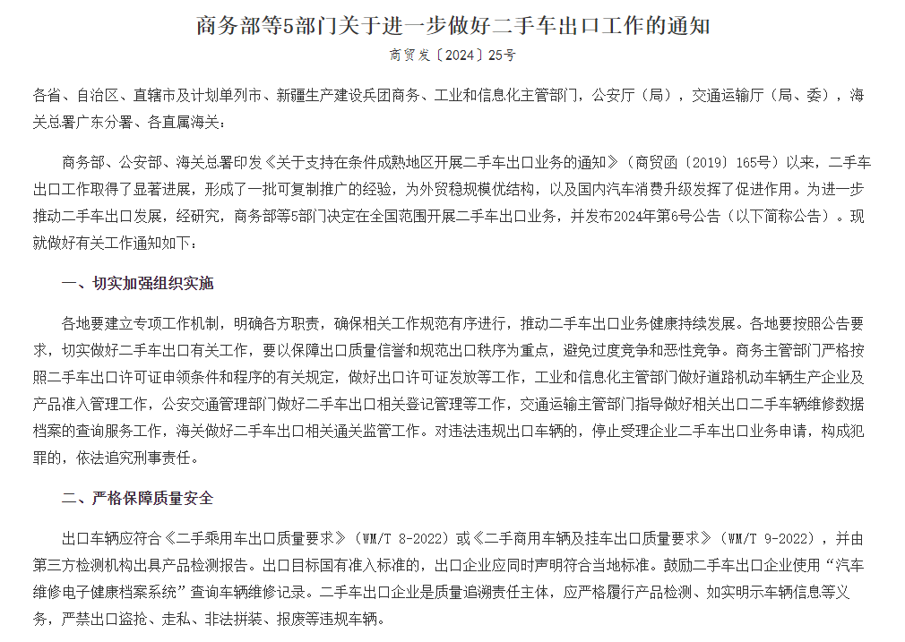 市场监管局如何监管电动汽车_电动汽车行业的技术进展与监管挑战_新能源汽车监管