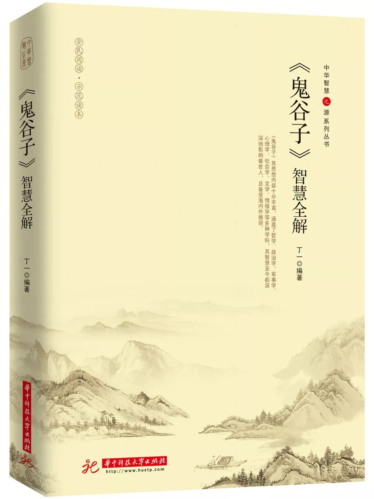 鬼谷子的哲学思想与影响_鬼谷子思想的弊端_鬼谷子的哲学