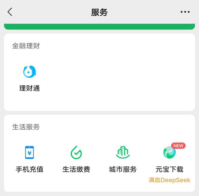 腾讯的多元化发展与马化腾的决策_腾讯多元化战略发展历程_腾讯多元化的主要特点