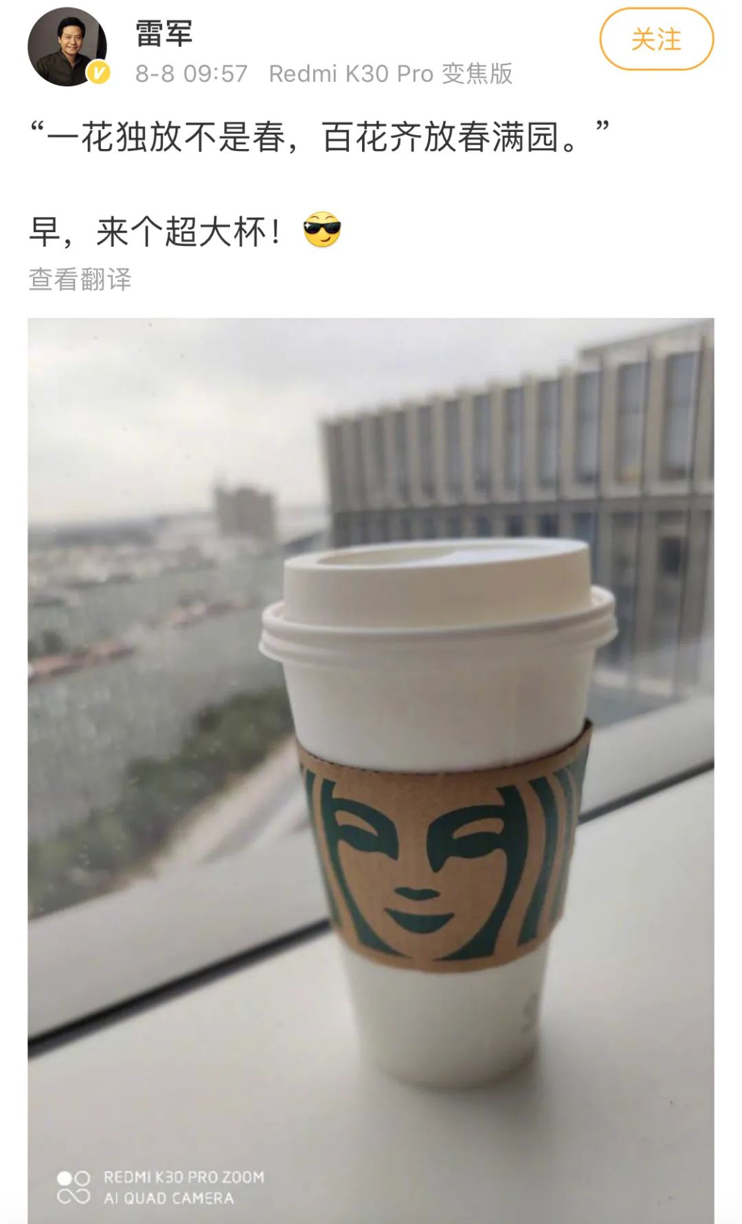 雷军的生态布局_雷军与生态链的构建_雷军创业团队如何组建