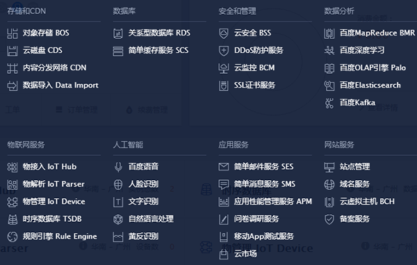 华为的物联网(IoT)应用与案例分析_华为大型网络案例_华为物联网应用程度
