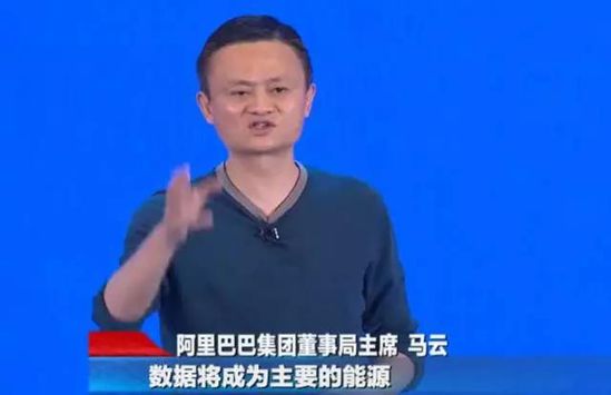 马云新零售战略:五个全球化+无人实地店