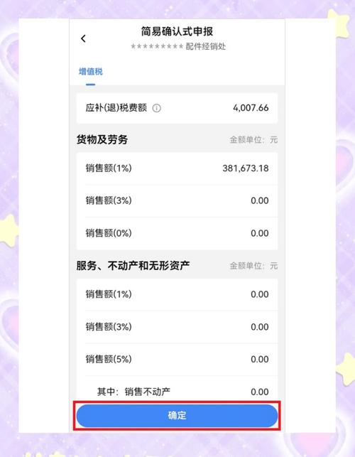 报税系统资产负债表在哪里_如何通过imToken安卓版管理交易历史,方便今后的税务申报与资产报表准备。_税务报表的申报