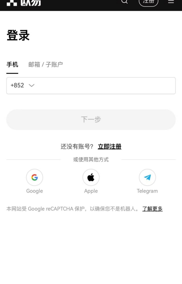 安卓手机怎么下载欧意app(611)