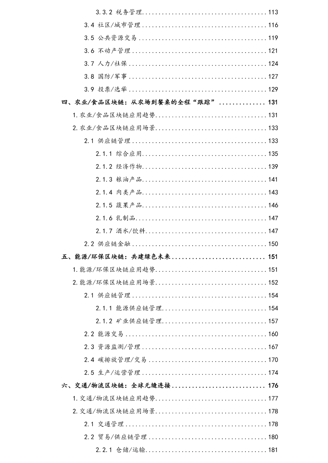 虚拟货币如何促进社会公益事业的发展：区块链在透明捐赠中的应用_虚拟货币如何促进社会公益事业的发展：区块链在透明捐赠中的应用_虚拟货币如何促进社会公益事业的发展：区块链在透明捐赠中的应用