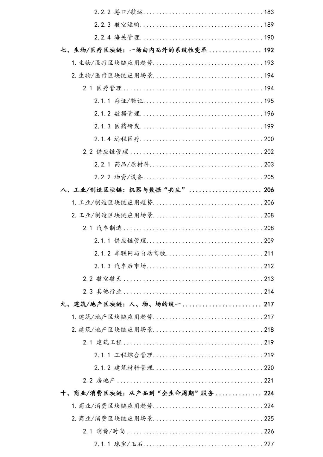 虚拟货币如何促进社会公益事业的发展：区块链在透明捐赠中的应用_虚拟货币如何促进社会公益事业的发展：区块链在透明捐赠中的应用_虚拟货币如何促进社会公益事业的发展：区块链在透明捐赠中的应用
