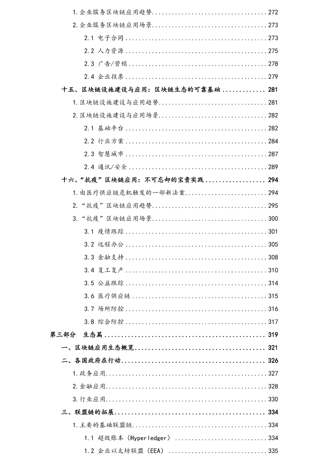 虚拟货币如何促进社会公益事业的发展：区块链在透明捐赠中的应用_虚拟货币如何促进社会公益事业的发展：区块链在透明捐赠中的应用_虚拟货币如何促进社会公益事业的发展：区块链在透明捐赠中的应用