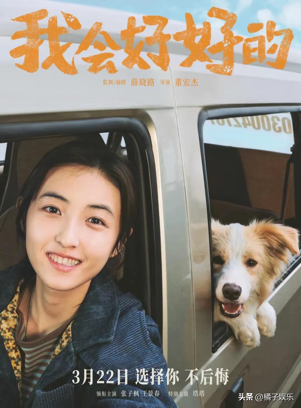 张子枫的男朋友是谁_张子枫男朋友叫什么名字_张子枫