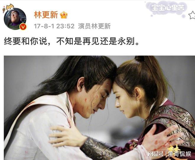 林更新赵丽颖_林更新微博_林更新