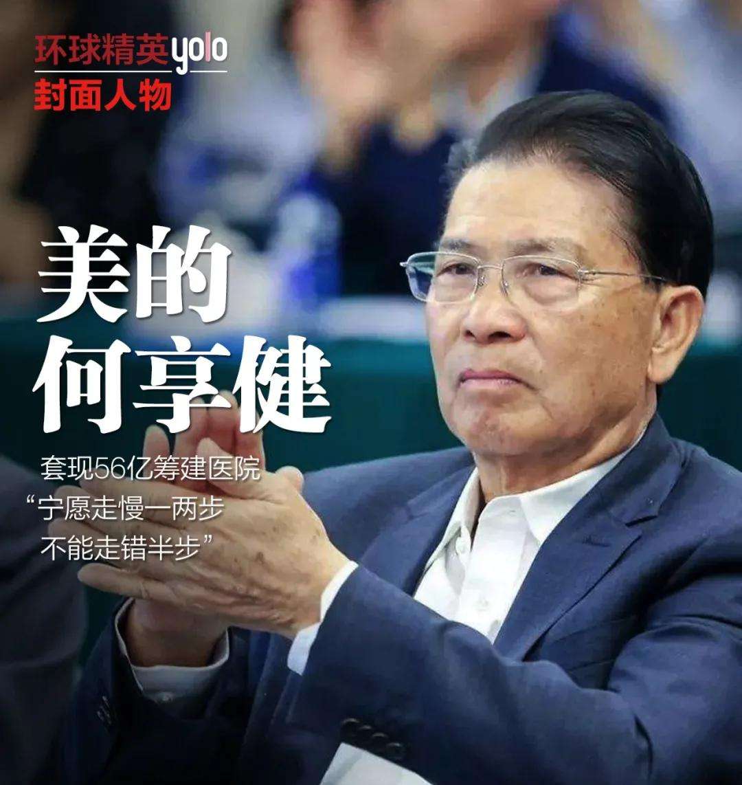 多元化产业投资集团_何享健与美的集团的多元化发展_多元化控股集团