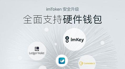 数字钱包app是干啥的_数字资产管理工具:imtoken钱包安卓版的下载_数字钱包中的资产如何变现