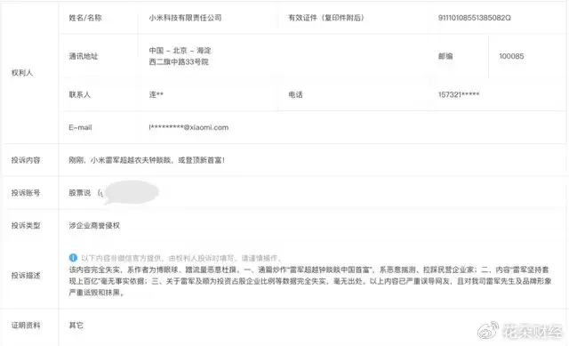 雷军与高科技产业的关系_雷军的黑科技_雷军技术