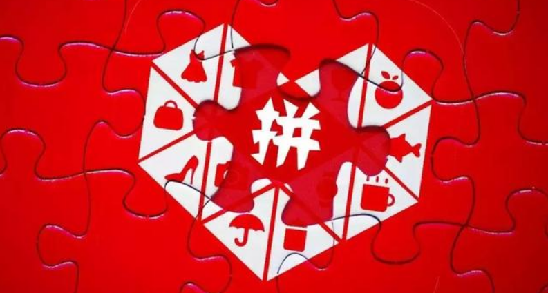 拼多多黄峥占股_拼多多创始人黄峥的创业故事_黄峥与拼多多的独特商业模式