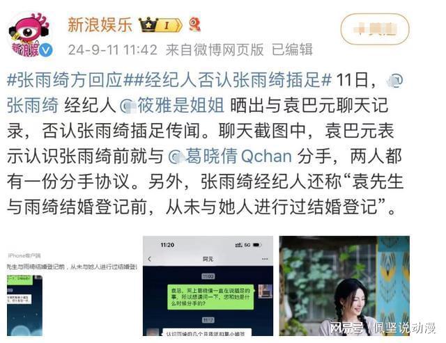 保护隐私_张雨绮的个人生活与隐私保护_修手机如何保护隐私