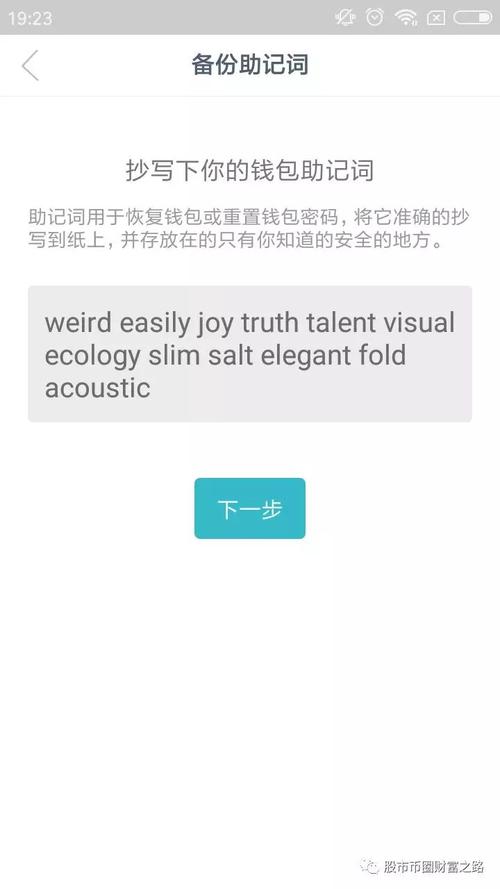 如何在官网下载安装imtoken钱包后的安全操作？_钱包app安全可靠吗_钱包app是干什么用的