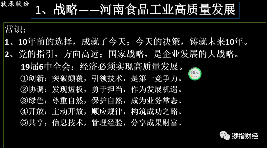 企业战略管理现状阐述与探究_战略管理在企业发展中的作用_秦英林的企业管理与发展战略