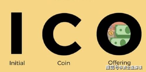 揭秘币圈投资陷阱：从ICO到交易所的韭菜收割术