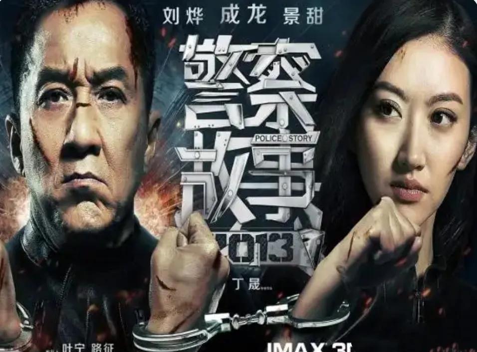 成龙巨星电影传奇动作演员表_成龙：动作电影的传奇巨星_成龙巨星电影传奇动作在线观看