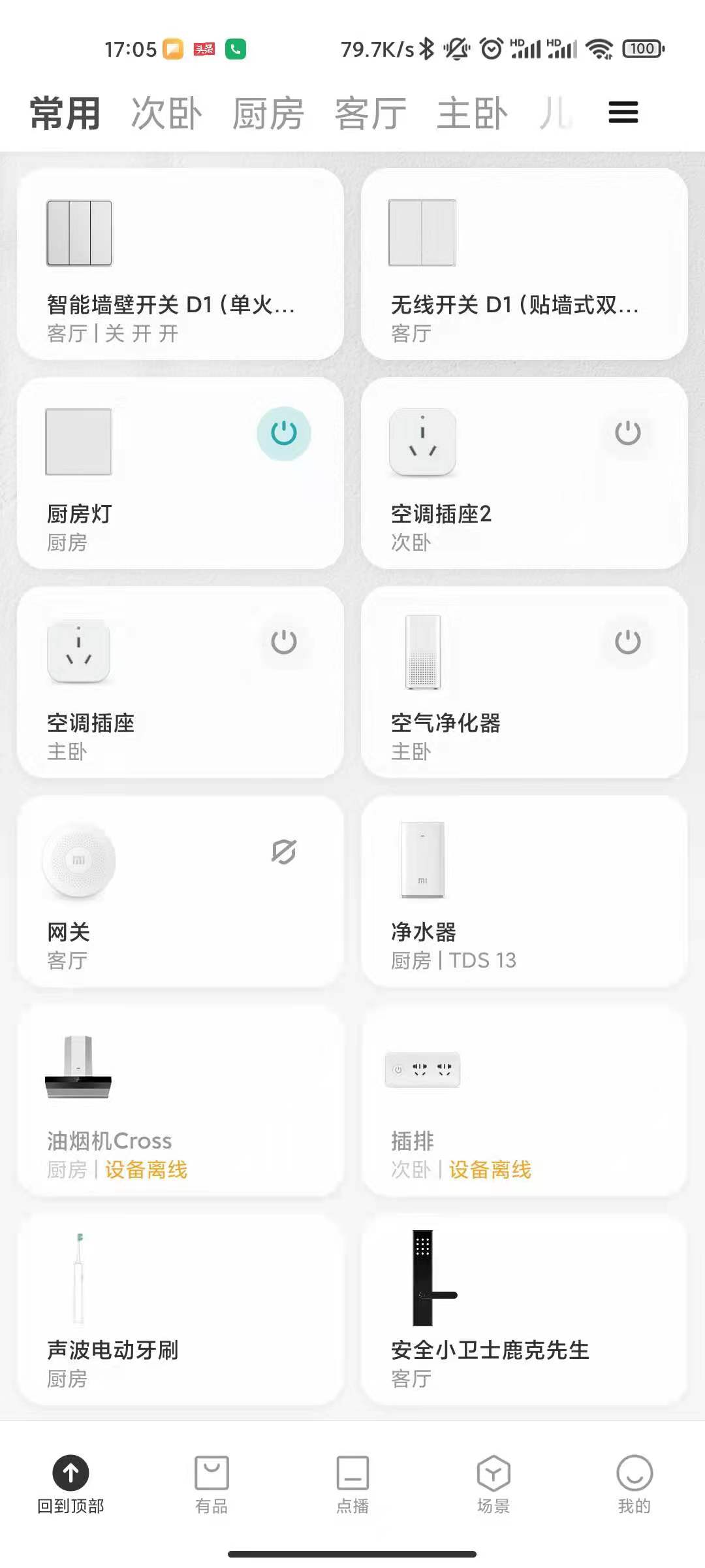小米智能家庭套装用法_用“小米”装点家庭:全屋智能的易用设计_下载小米智能家庭app