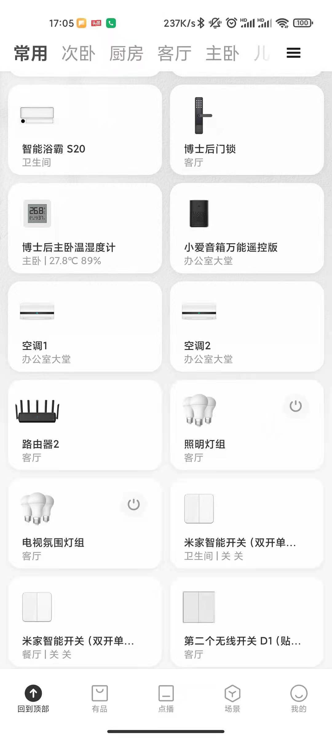 用“小米”装点家庭:全屋智能的易用设计_下载小米智能家庭app_小米智能家庭套装用法