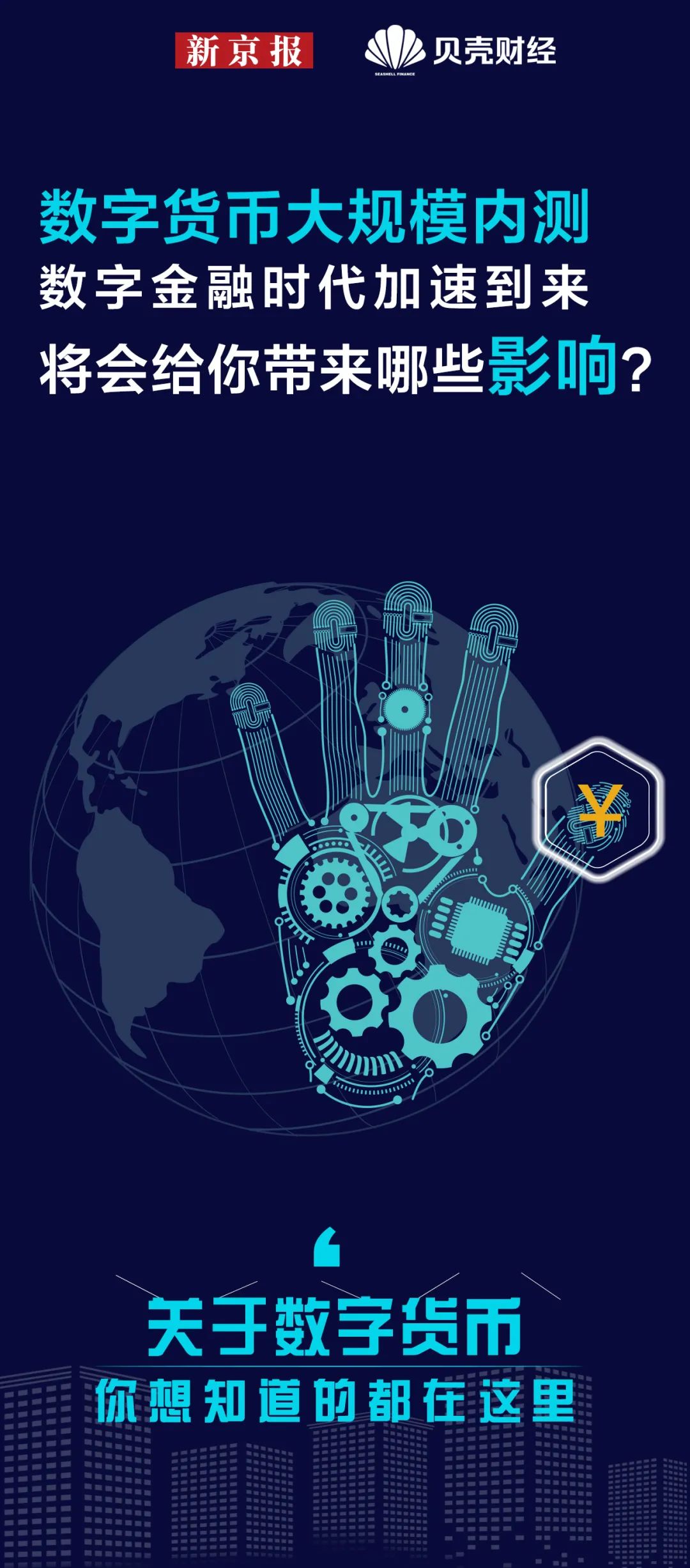 未来数字货币钱包app下载的发展 | 应用趋势及市场预测_货币预测软件_钱包货币啥意思