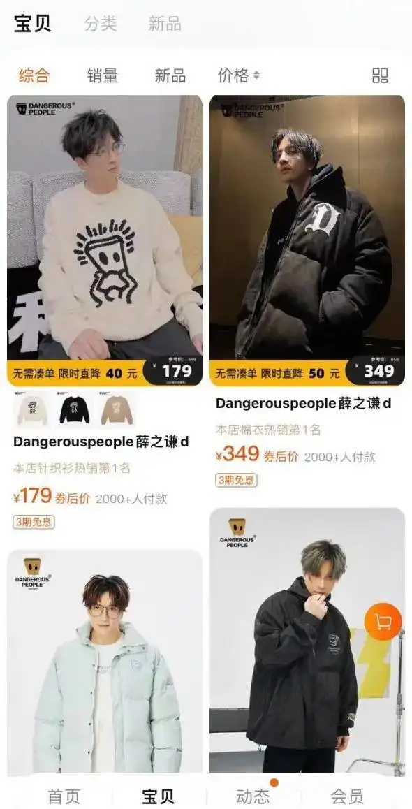 周杰伦自创的服装品牌_周杰伦创造的品牌_周杰伦自创品牌，进军时尚界