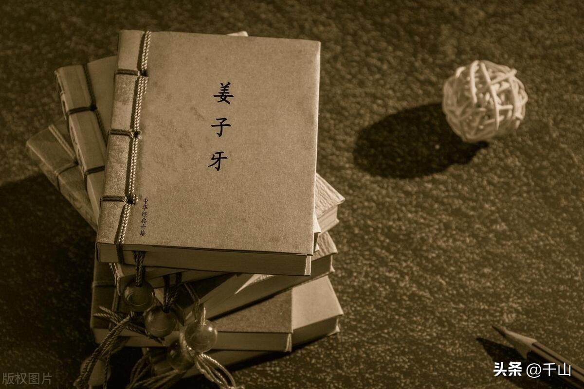 姜子牙与历史上其他智者的对话_姜子牙智慧故事事例_姜子牙的人生智慧04